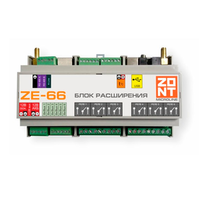 Блок расширения ZONT ZE-66 для контроллеров H2000+ и C2000+, ML00004059