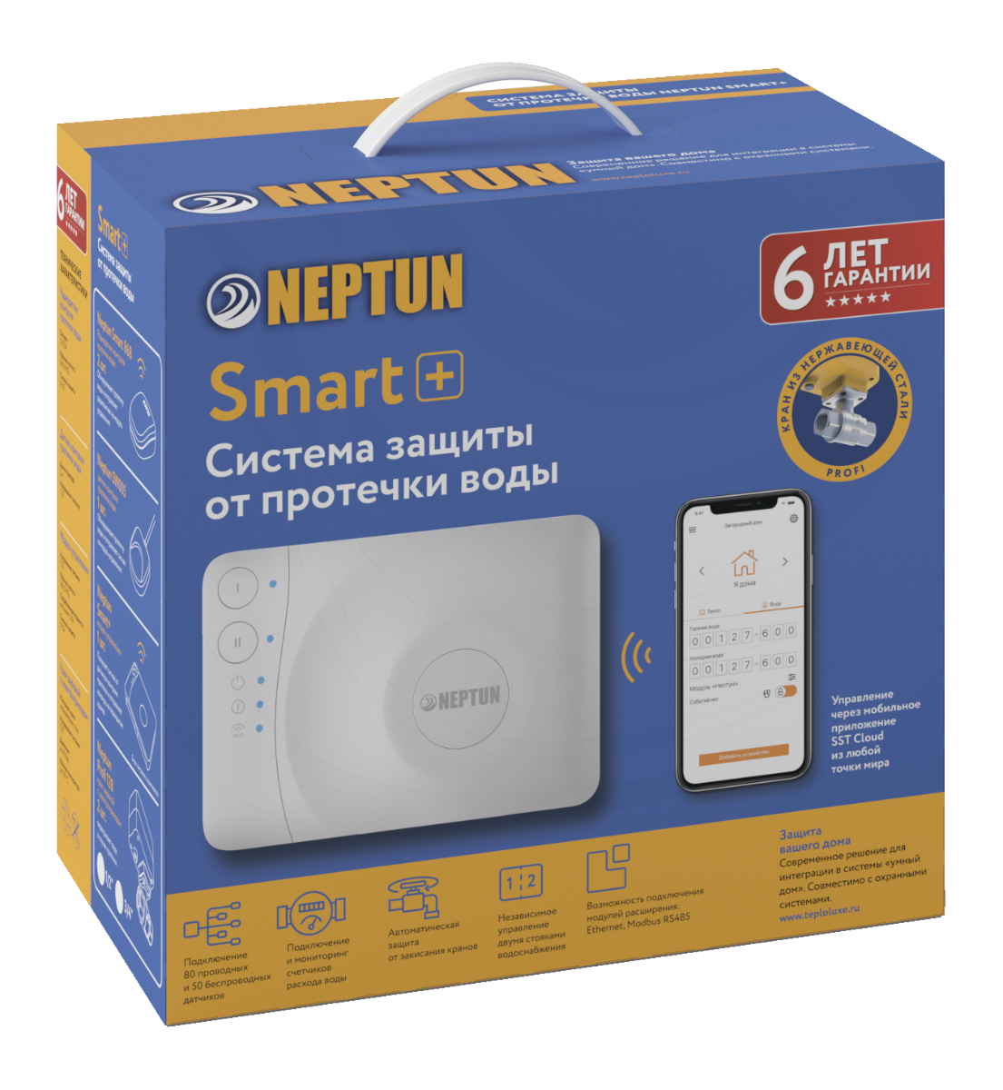 Neptun Smart