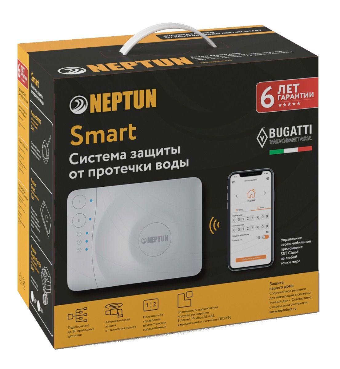 Neptun Smart