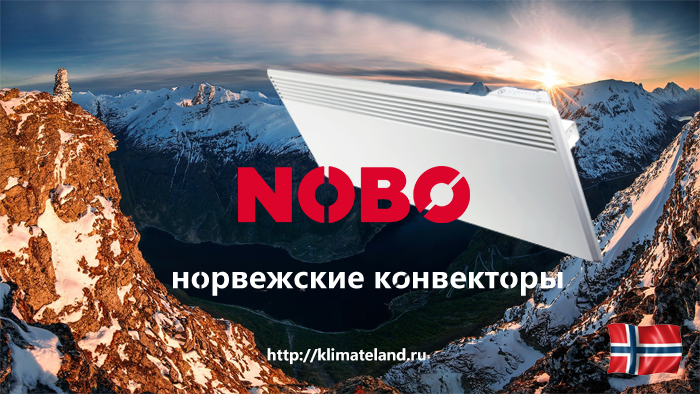 Электрические конвекторы NOBO из Норвегии!