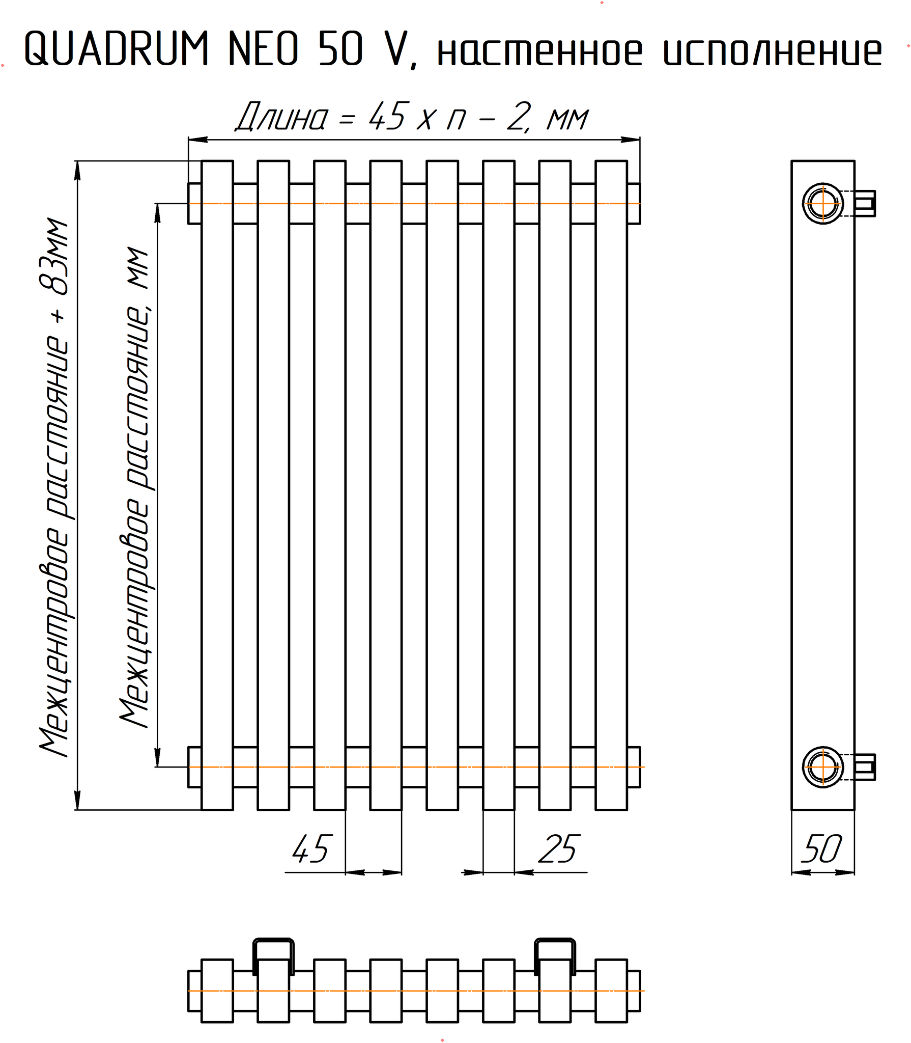 Quadrum NEO 50V КЗТО