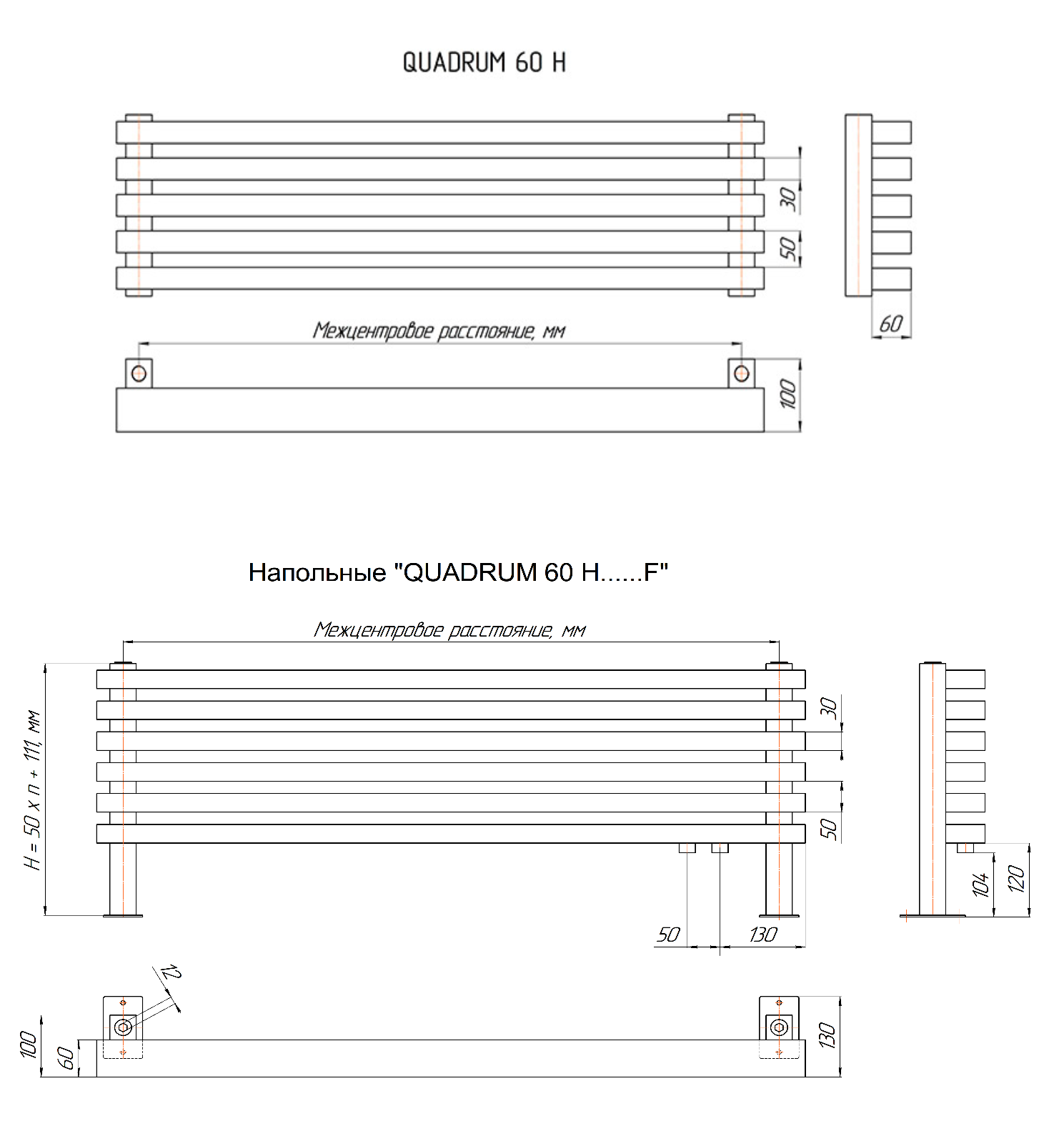 Quadrum 60H КЗТО