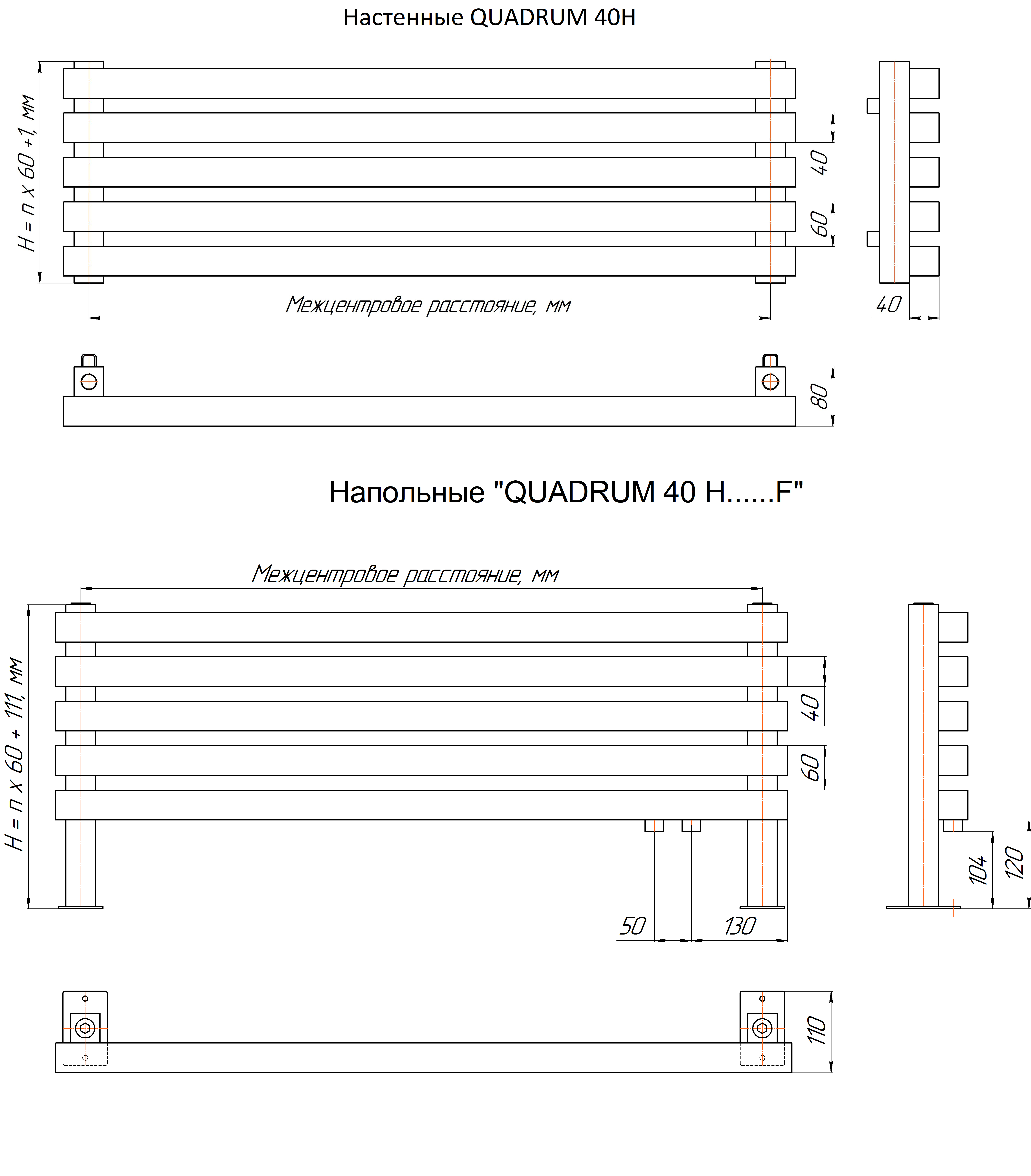 Quadrum 40H 