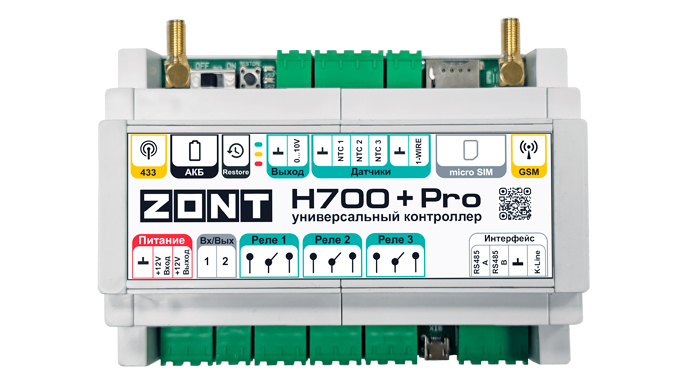 Новый контроллер – ZONT H700+ PRO